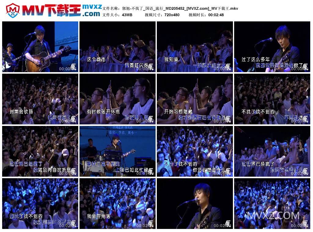 郭旭-不找了_国语_流行_MD205452